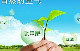 不止甲醛!新房裝修3大污染,看看你家占了多少?